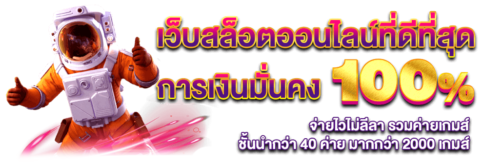 teenoi69 เว็บพนันออนไลน์สายเปย์ ระบบออโต้ไวทันใจ วางเดิมพันง่ายได้เงินจริง